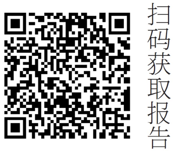《2022中国出海产业新兴技术洞察报告》二维码