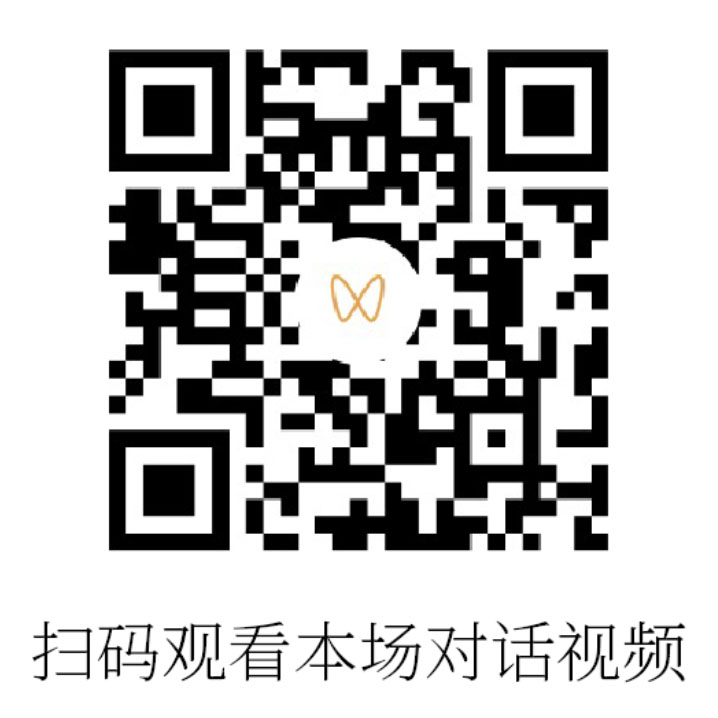 本场对话视频二维码