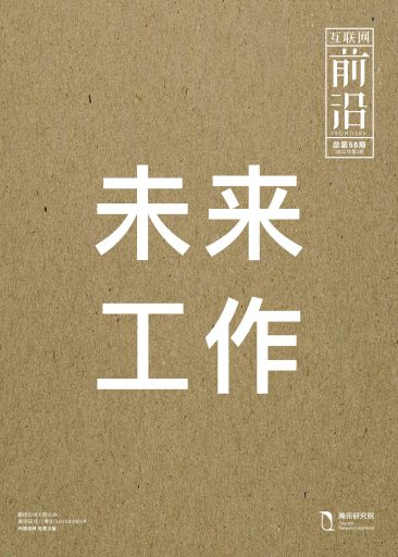 腾讯杂志第58期封面