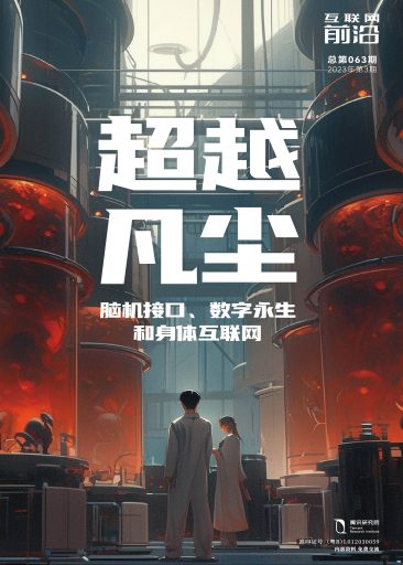 腾讯杂志第62期封面单张