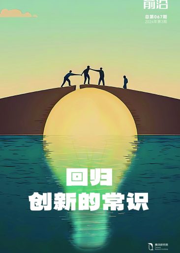 no67-cover-v