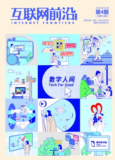 第52期封面定稿